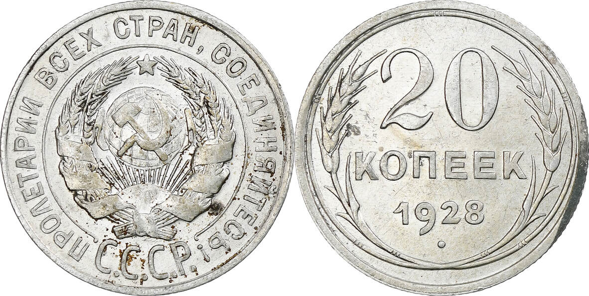 15 Копеек 1928 Года Цена