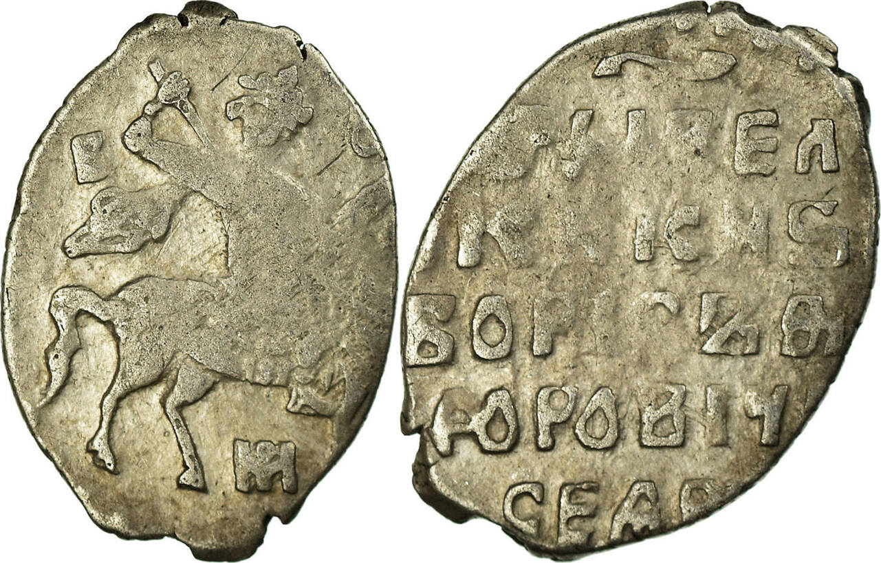 Золотые монеты 1605 года. Монеты Московского царства. Монеты 10 века