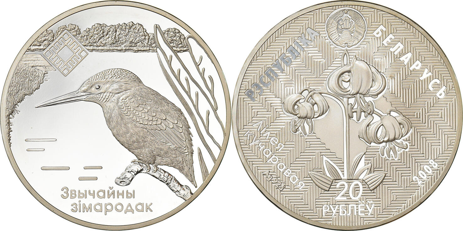 Belarus 20 Roubles 2008 Coin, Silver, KM:182 MS(65-70) | MA-Shops