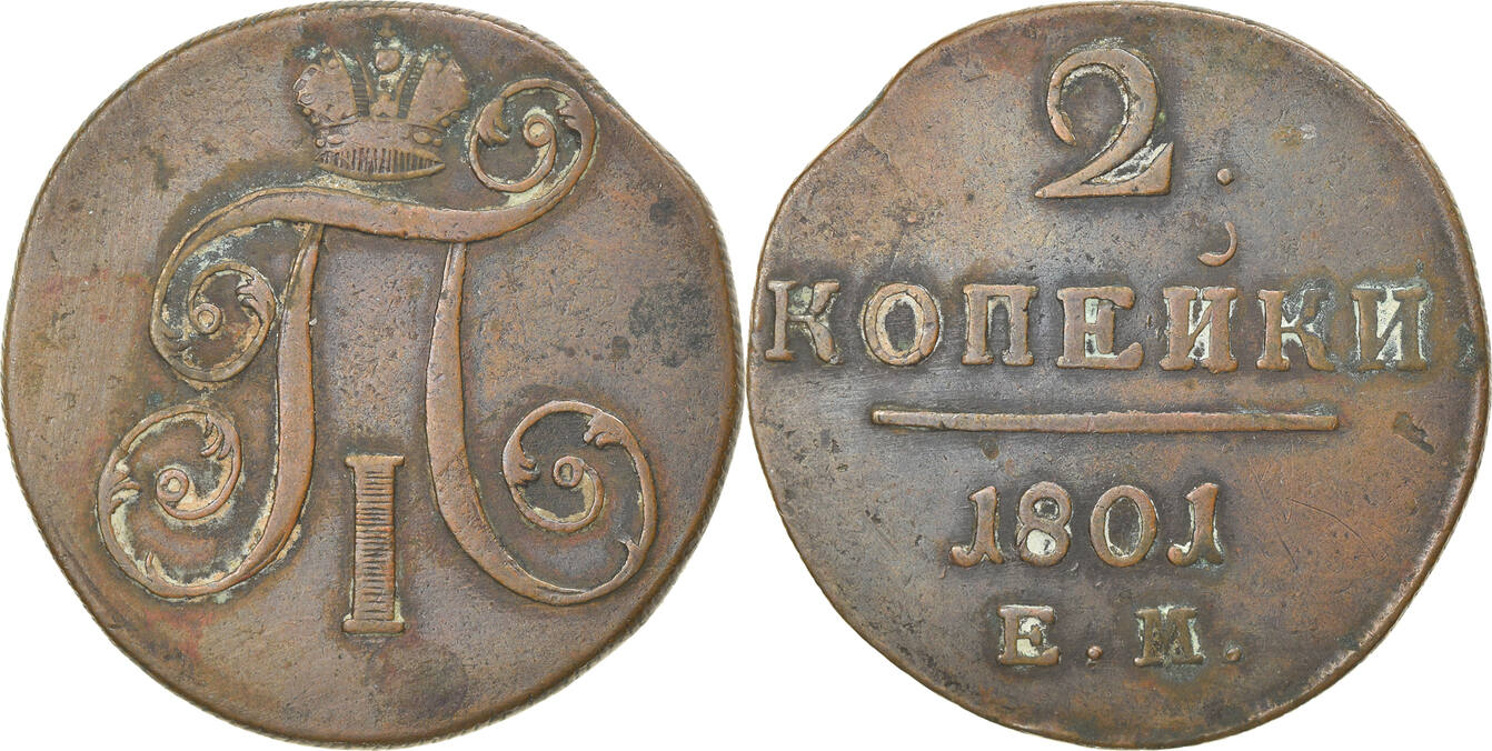 Швеция 1 эре 1927 год. Марка Российской империи, 1913 г., 35 копеек. Павла 1.