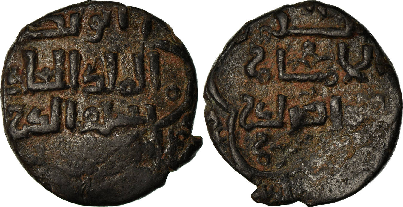 Fals Coin, Ayyubids, al-'Adil, Harran, Copper VF(30-35) | MA-Shops
