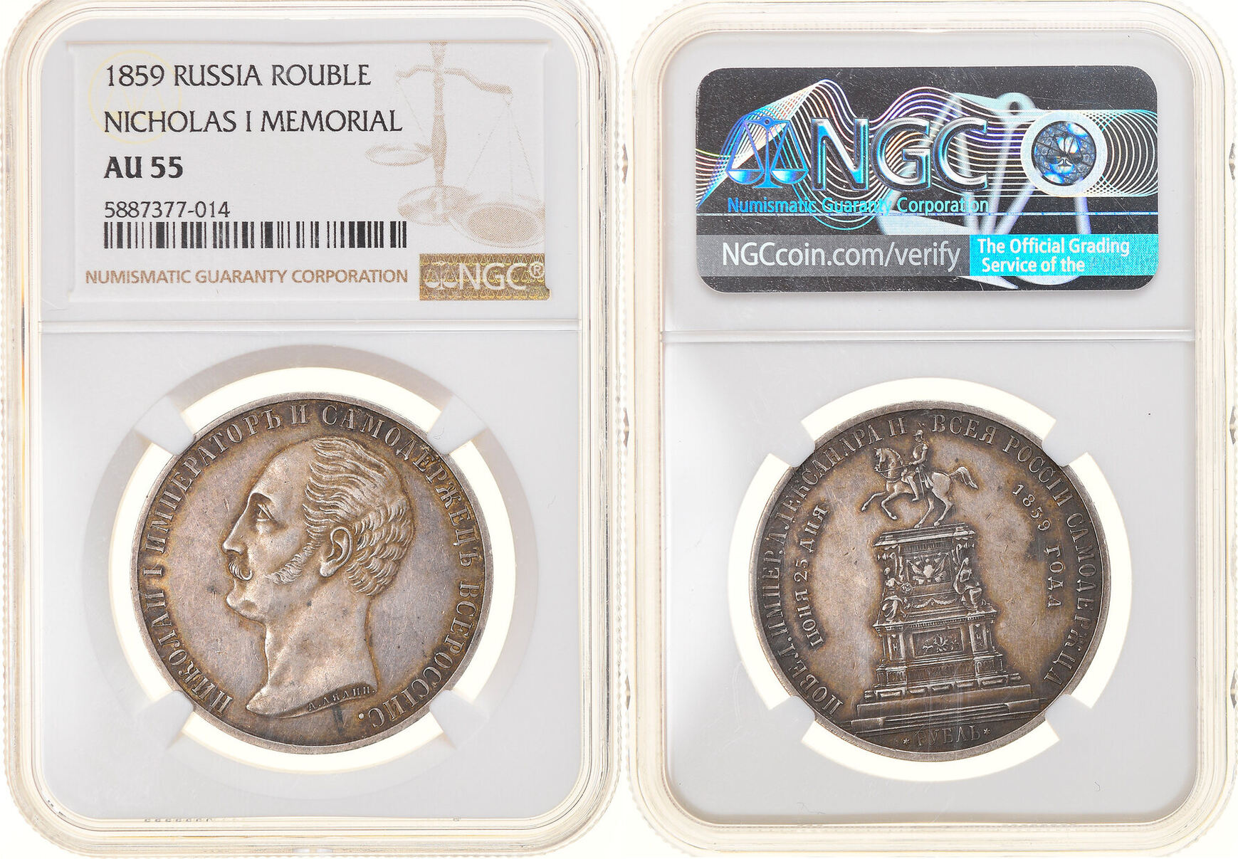 Russia Rouble 1859 St. Petersburg Coin, Alexander II, St