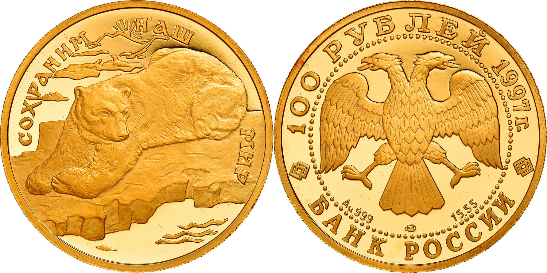 Russia 100 Roubles 1997 Saint Petersburg Coin Saint Petersburg Gold russia-100-roubles-1997-saint-petersburg-coin-saint-petersburg-gold