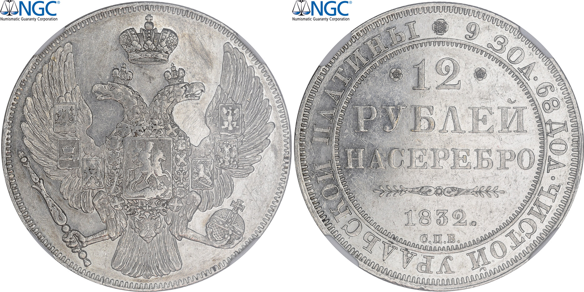 Russia 12 Roubles 1832 Saint Petersburg Nicholas I, 12 Rubles, Saint ...