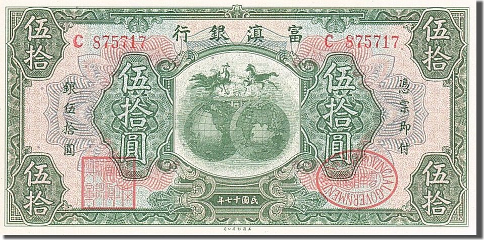 China 50 Dollars 1929 Banknote UNC(65-70) | MA-Shops