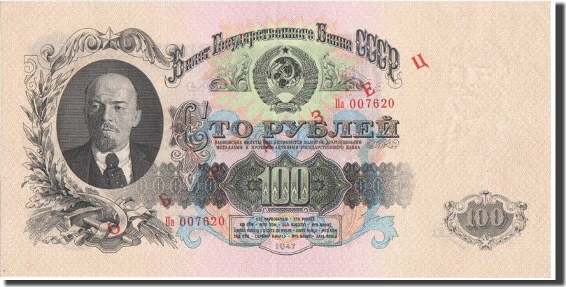 Pick 231 949445 Details about   Russia 100 Rubles 1947 