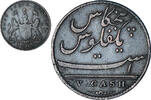 INDIA-BRITISH 5 Cash, 1 Falus Coin, MADRAS PRESIDENCY, Soho Mint -