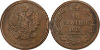Russia 2 Kopeks Alexander I, Ekaterinbourg, Copper, KM:118.5 -