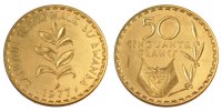 Rwanda 50 Francs Coin, Brass, KM:E7 -