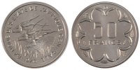 West African States Franc Coin, Steel, KM:8 -