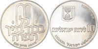 Israel 10 Lirot Coin, Jerusalem, Silver, KM:56.1 -