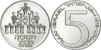 Israel 5 Lirot Coin, Jerusalem, Silver, KM:75.1 -