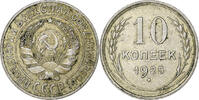 Russia 10 Kopeks Soviet Union, Silver, KM:86 -