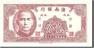 China 1 Cent Banknote, Undated, KM:S2452 -