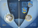 Belarus 2 Roubles Coin, Deer.FDC, Bi-Metallic -