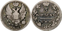 Russia 5 Kopeks Alexander I, Saint Petersburg, Silver, KM:126 -