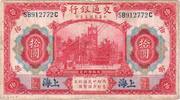 China 10 Yüan 1914-10-01 -