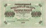 Russia 1000 Rubles 1917-03-09 -