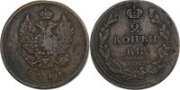 Russia 2 Kopeks Alexander I, Ekaterinburg, Copper -