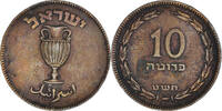 Israel 10 Pruta Coin -