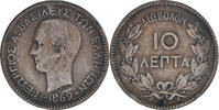 Greece 10 Lepta Coin -