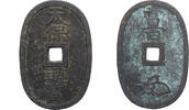 Japan 100 Mon, Tempo Tsuho Bronze -
