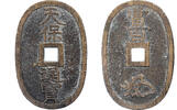 Japan 100 Mon, Tempo Tsuho Bronze -