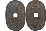 Japan 100 Mon, Tempo Tsuho Bronze -