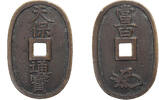 Japan 100 Mon, Tempo Tsuho Bronze -