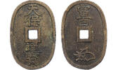 Japan 100 Mon, Tempo Tsuho Bronze -