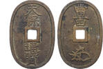 Japan 100 Mon, Tempo Tsuho Bronze -