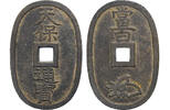 Japan 100 Mon, Tempo Tsuho Bronze -