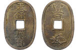 Japan 100 Mon, Tempo Tsuho Bronze -