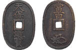 Japan 100 Mon, Tempo Tsuho Bronze -