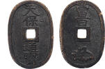 Japan 100 Mon, Tempo Tsuho Bronze -