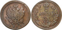 Russia 2 Kopeks Alexander I, Ekaterinbourg, Copper, KM:118.3 -