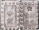Japan 1 Bu 1868-1912 Not Applicable Meiji, Ichibugin, Silver S+ 109.60 US$  +  28.86 US$ shipping