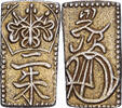 Japan 2 Shu, Nishu Gin 1832-1858 Not Applicable Tempo, Electrum SS 252.79 US$  +  28.86 US$ shipping