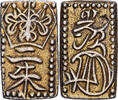 Japan 2 Shu, Nishu Gin 1832-1858 Not Applicable Tempo, Electrum SS 252.79 US$  +  28.86 US$ shipping