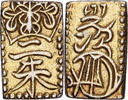 Japan 2 Shu, Nishu Gin 1832-1858 Not Applicable Tempo, Electrum SS 252.79 US$  +  28.86 US$ shipping