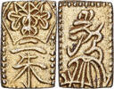 Japan 2 Shu, Nishu Gin 1832-1858 Not Applicable Tempo, Electrum S+ 252.79 US$  +  28.86 US$ shipping
