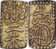 Japan 2 Shu 1860-1869 Not Applicable Kōmei, Manen, Electrum SS 109.60 US$  +  28.86 US$ shipping