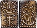 Japan 2 Shu 1860-1869 Not Applicable Kōmei, Manen, Electrum SS 109.60 US$  +  28.86 US$ shipping