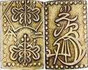 Japan 2 Bu 1868-1869 Not Applicable Mutsuhito, Ni Bu Ban Kin, Meiji, Ele... 252.79 US$  +  28.86 US$ shipping