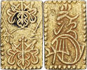 Japan 2 Bu 1868-1869 Not Applicable Mutsuhito, Ni Bu Ban Kin, Meiji, Ele... 252.79 US$  +  28.86 US$ shipping