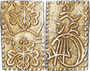 Japan 2 Bu 1868-1869 Not Applicable Mutsuhito, Ni Bu Ban Kin, Meiji, Ele... 345.13 US$  +  28.86 US$ shipping