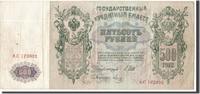 Russia 500 Rubles 1912 Banknote VF(30-35)