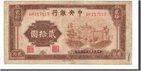 China 20 Yuan Banknote -