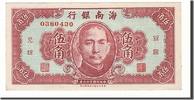 China 50 Cents Banknote, Undated, KM:S1995 -