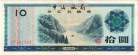 China 10 Yüan Banknote, KM:FX5 -